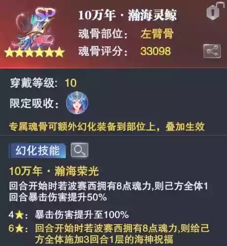 魂师对决海神搭配阵容(魂师对决平民用啥阵容)插图3