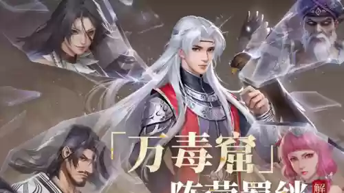 新不良人最终阵容搭配(不良人2)插图3