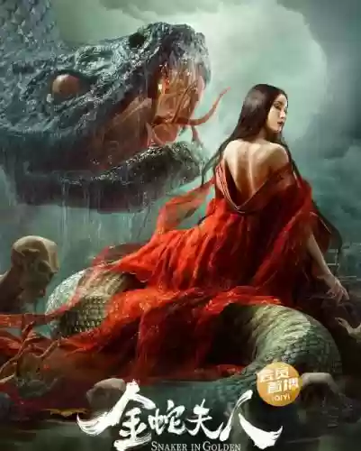 九头金蛇搭配什么阵容(宁德金蛇头到下浒)插图4