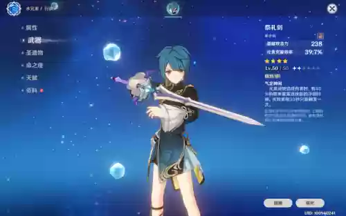 行秋满命阵容搭配(原神行秋四星阵容推荐)插图3