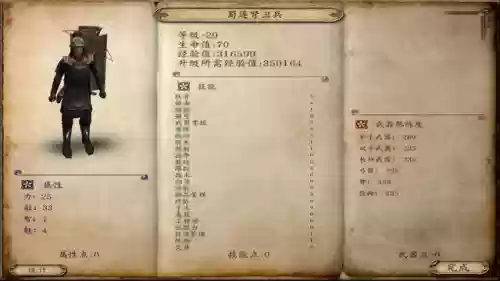 乱舞水浒队伍阵容搭配(乱舞水浒人物职业搭配)插图16
