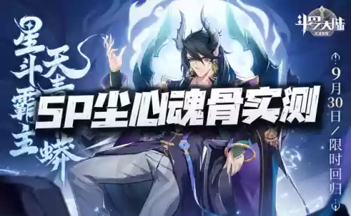 肉队阵容魂骨搭配(魂土平民最佳阵容)插图 肉队阵容魂骨搭配(魂土平民最佳阵容)插图