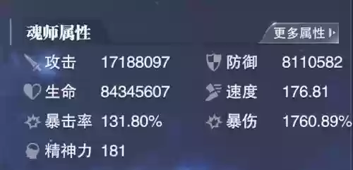 尘心魂环如何搭配阵容(斗罗大陆尘心魂环配置)插图5
