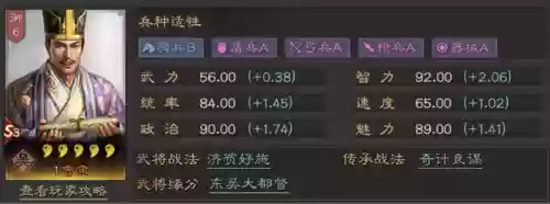 鲁肃的阵容搭配方法(s3鲁肃怎么配队伍)插图