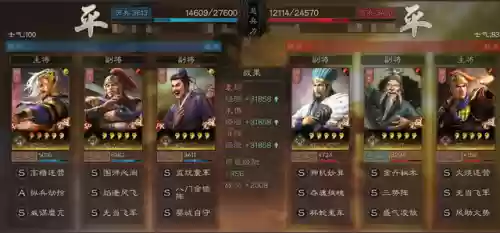 姜维三势陆阵容搭配(率土之滨沙摩柯最强阵容)插图