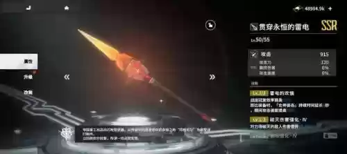 终末阵线书染阵容搭配(终末的女武神双方阵容)插图5