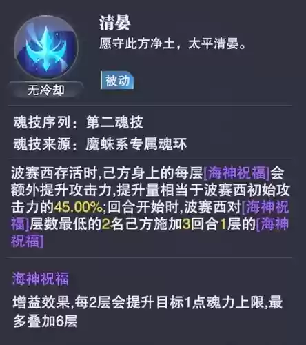 魂师对决海神搭配阵容(魂师对决平民用啥阵容)插图2