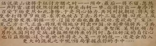 乱舞水浒队伍阵容搭配(乱舞水浒人物职业搭配)插图17