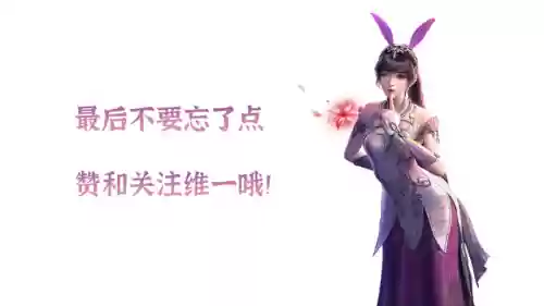 尘心魂环如何搭配阵容(斗罗大陆尘心魂环配置)插图8