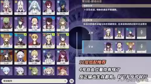 深渊矩阵打法阵容搭配最新(混沌深渊主线推荐阵容)插图7