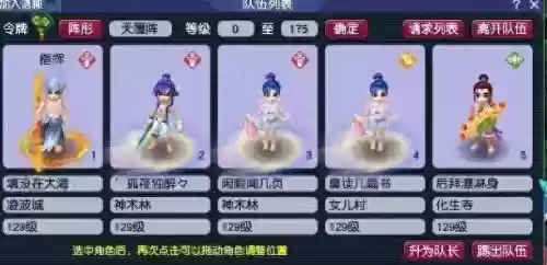 刷子五开阵容怎么搭配(梦幻西游五开搭配)插图