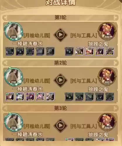 巅峰远征最强阵容搭配图(王者逐鹿最厉害阵容)插图11