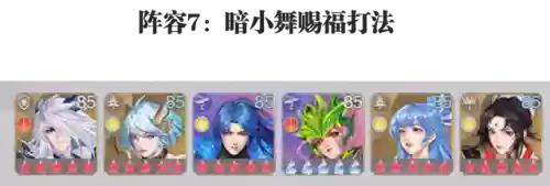 唐晨魔女悬赏阵容搭配(斗罗大陆悬赏高分阵容)插图11