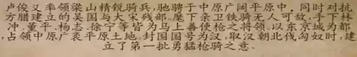 乱舞水浒队伍阵容搭配(乱舞水浒人物职业搭配)插图5