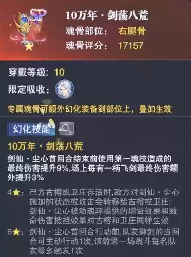 肉队阵容魂骨搭配(魂土平民最佳阵容)插图2 肉队阵容魂骨搭配(魂土平民最佳阵容)插图2