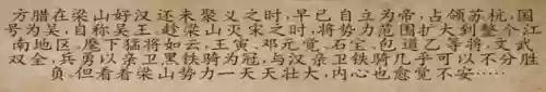 乱舞水浒队伍阵容搭配(乱舞水浒人物职业搭配)插图18