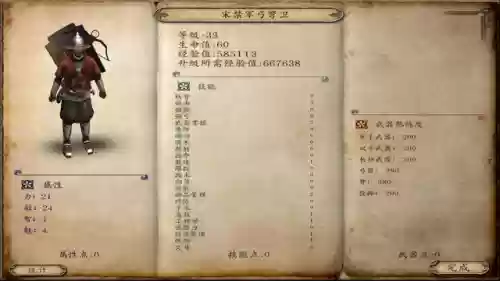 乱舞水浒队伍阵容搭配(乱舞水浒人物职业搭配)插图23