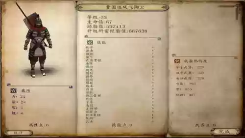 乱舞水浒队伍阵容搭配(乱舞水浒人物职业搭配)插图28