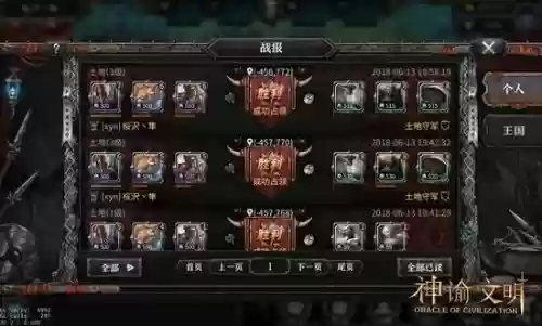 文明与纷争阵容怎么搭配(文明与征服阵容推荐)插图1