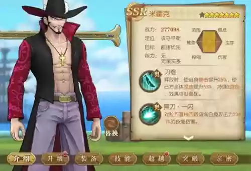 燃烧意志老鹰眼阵容搭配(燃烧意志推图最强阵容)插图