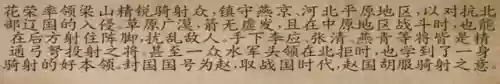 乱舞水浒队伍阵容搭配(乱舞水浒人物职业搭配)插图8