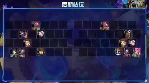 云顶队友怎么配合阵容搭配(什么叫赌狗阵容)插图9 云顶队友怎么配合阵容搭配(什么叫赌狗阵容)插图9