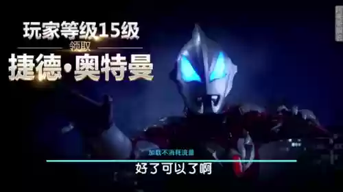 奥特曼0氪阵容怎么搭配(奥特曼ol平民最强阵容)插图2