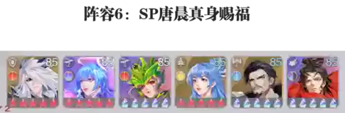 唐晨魔女悬赏阵容搭配(斗罗大陆悬赏高分阵容)插图9