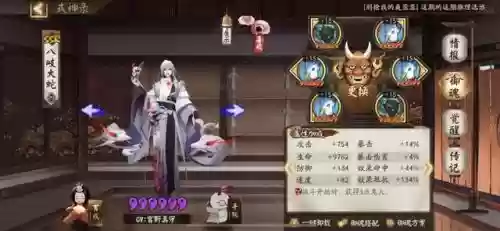 白藏主防御阵容搭配(白藏主一套很强的阵容)插图3