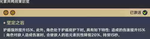 原神岩主角阵容搭配(原神t0阵容排行榜)插图4