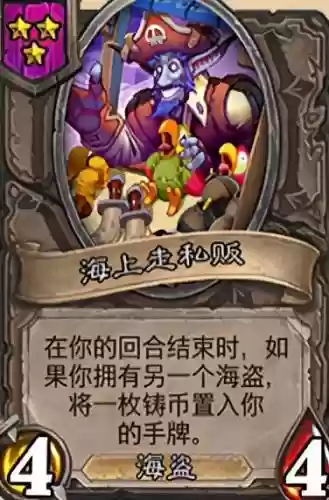 炉石新海盗阵容搭配(炉石传说恶魔流阵容)插图2