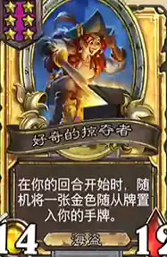 炉石新海盗阵容搭配(炉石传说恶魔流阵容)插图9