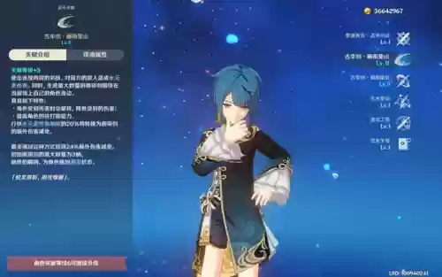 行秋满命阵容搭配(原神行秋四星阵容推荐)插图5