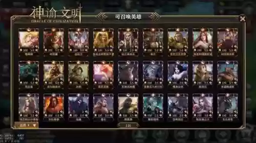 文明与纷争阵容怎么搭配(文明与征服阵容推荐)插图