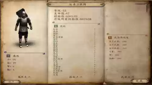 乱舞水浒队伍阵容搭配(乱舞水浒人物职业搭配)插图7