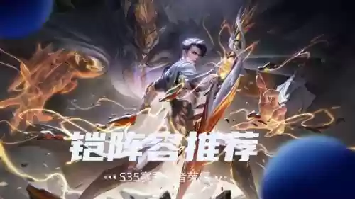 打野铠的最强搭配阵容(铠一打五最强出装打野)插图10