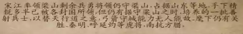 乱舞水浒队伍阵容搭配(乱舞水浒人物职业搭配)插图2