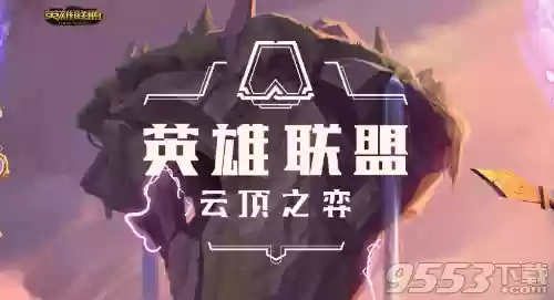 云顶之弈10.4阵容搭配(最新版本云顶之弈阵容搭配攻略)插图