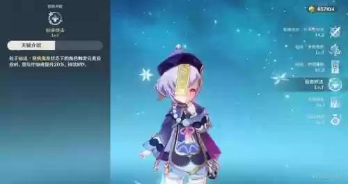 原神最强七七阵容搭配(原神七七队伍推荐)插图3