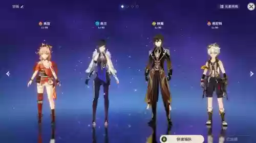 宵宫温迪阵容搭配(0命温迪主c阵容)插图3
