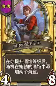 炉石新海盗阵容搭配(炉石传说恶魔流阵容)插图1