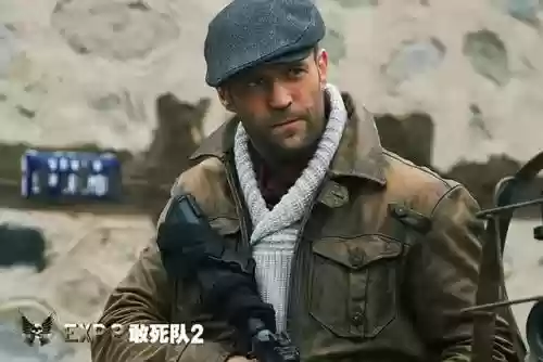 敢死队2阵容搭配(爵士队阵容)插图4