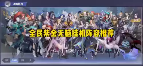 全民对决低配阵容搭配(欢乐对决合作模式阵容排行)插图