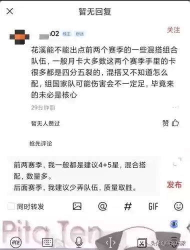 天枪阵容打架技能搭配(符咒最强打架阵容)插图1