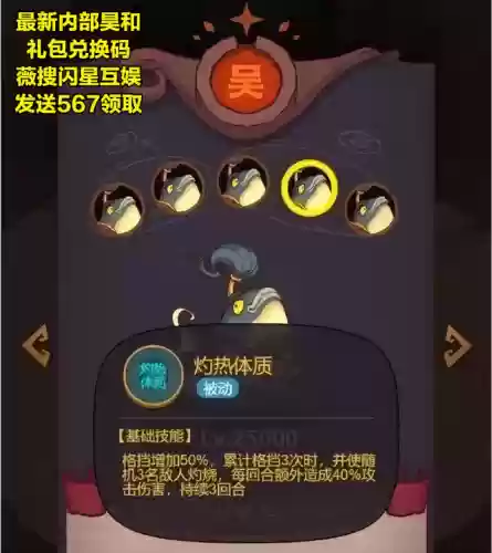 吴国灯神阵容搭配图(雷鸣三国阵容搭配)插图1 吴国灯神阵容搭配图(雷鸣三国阵容搭配)插图1