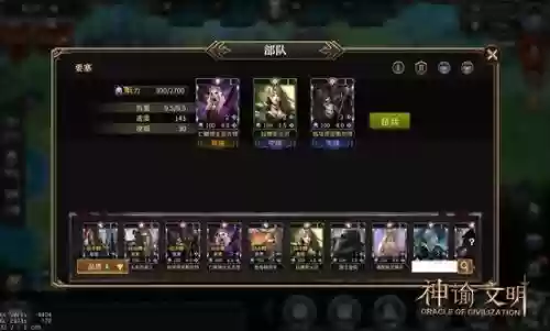 文明与纷争阵容怎么搭配(文明与征服阵容推荐)插图3