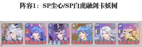 唐晨魔女悬赏阵容搭配(斗罗大陆悬赏高分阵容)插图2