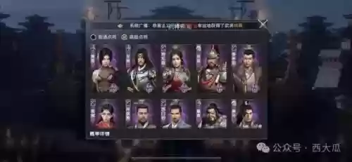 攻城掠地阵容怎么搭配(攻城掠地最强武将阵容)插图13