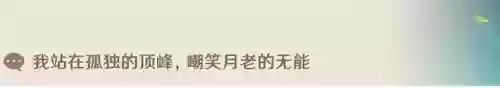 原神黑子阵容搭配推荐(神之第六人黑子哲也)插图6