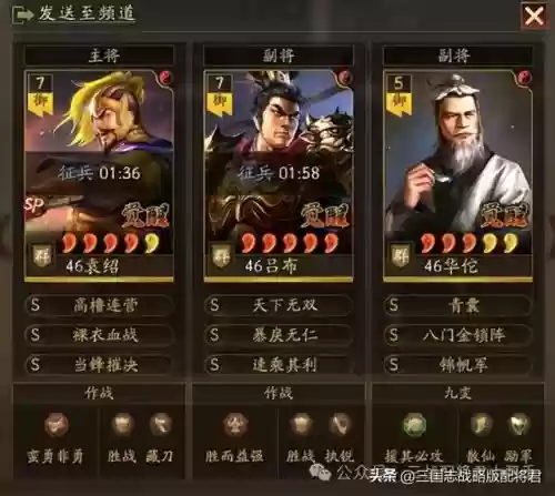 吕布华佗推图阵容搭配(吕布太史慈最强阵容)插图1
